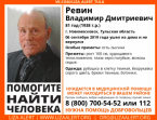 Еще один мужчина пропал в Новомосковске