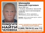 В Тульской области идут поиски 70-летнего пенсионера