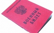 Жителя Новомосковска осудят за уклонение от альтернативной службы