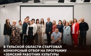 Работники сельских клубов и библиотек в Тульской области могут получить 1 млн рублей