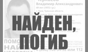 Пропавший в Туле 49-летний мужчина был найден погибшим