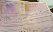 В России вступили в силу новые правила покупки полиса ОСАГО