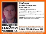 В Ефремовском районе пропал 54-летний мужчина