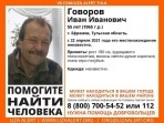 В Ефремове больше недели ищут 55-летнего мужчину