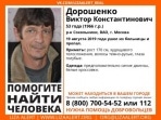Дочь пропавшего туляка рассказывает подробности произошедшего