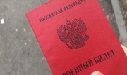 На портале Госуслуг появились услуги военкоматов