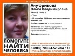 В Туле больше месяца ищут 39-летнюю женщину