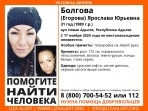 Туляков просят помочь в поисках 31-летней женщины