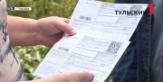 Дело не в долгах: узловчане получили квитанцию за воду почти на 40 тысяч рублей