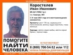 В Тульской области ищут глухонемого пенсионера