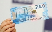 Внимание: В Тульской области появились фальшивые купюры в 2000 рублей