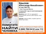 В Туле пропал 32-летний мужчина