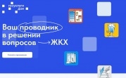 Жаловаться на УК, голосовать, сообщать показания счетчиков туляки смогут через приложение «Госуслуги.Дом»