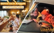 Тульские поисковики рассказали, как вернуться живым с новогоднего корпоратива