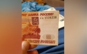 Туляк продает пятитысячную купюру за 2,5 млн рублей
