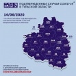 Самые зараженные коронавирусом города Тульской области: карта на 14 июня