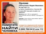 В Кимовском районе пропала пожилая женщина