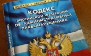 В России могут ужесточить наказания за нарушение ПДД