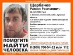 В Узловском районе пропал 36-летний мужчина