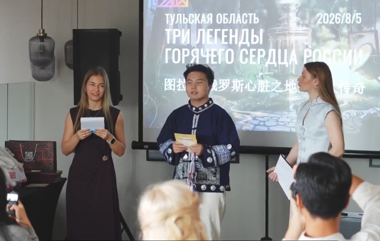 Тульская область расширит сотрудничество с Китаем в сфере туризма