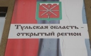 Алексей Дюмин утвердил новую редакцию Устава Тульской области