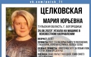 В Тульской области ищут татуированную девушку на красной «Шкоде»
