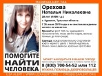 В Тульской области больше недели ищут 20-летнюю девушку