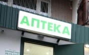В Донском рецидивист ограбил аптеку