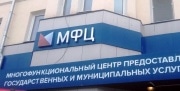 Туляки в МФЦ могут получить справку о предпенсионном возрасте