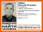 В Щекинском районе больше недели ищут 81-летнего пенсионера
