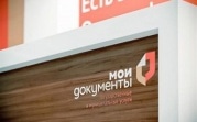 В Новомосковске на ремонт закроют отделение МФЦ