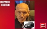 Уехал и не вернулся: в Тульской области ищут пенсионера из Подмосковья