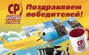 Кому досталась путевка в Крым?