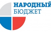 В Тульской области стартовало голосование за проекты программы «Народный бюджет»