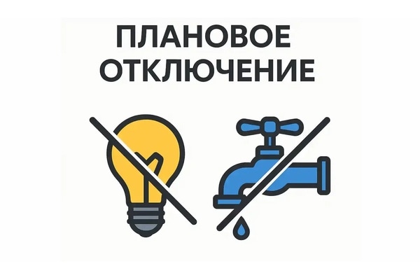 Где в Новомосковском районе 9 сентября не будет света и воды: график и адреса отключений