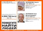 Внимание, розыск: в Тульской области ищут девочку, которую 5 лет назад увёз из дома отец