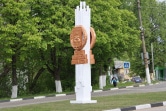 В Донском торжественно открыли стелу «Город воинской доблести»