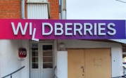 Клиенты Wildberries будут подтверждать заказы с помощью Touch ID и Face ID