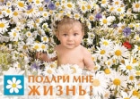 В Тульской области стартовала всероссийская акция «Подари мне жизнь»