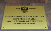 Полицейские раскрыли кражу смартфона в Узловой с помощью видеотехнических средств