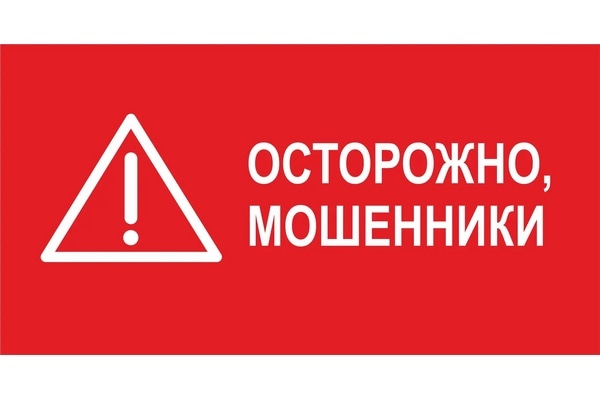 Мошенники рассылают сообщения от имени МФЦ