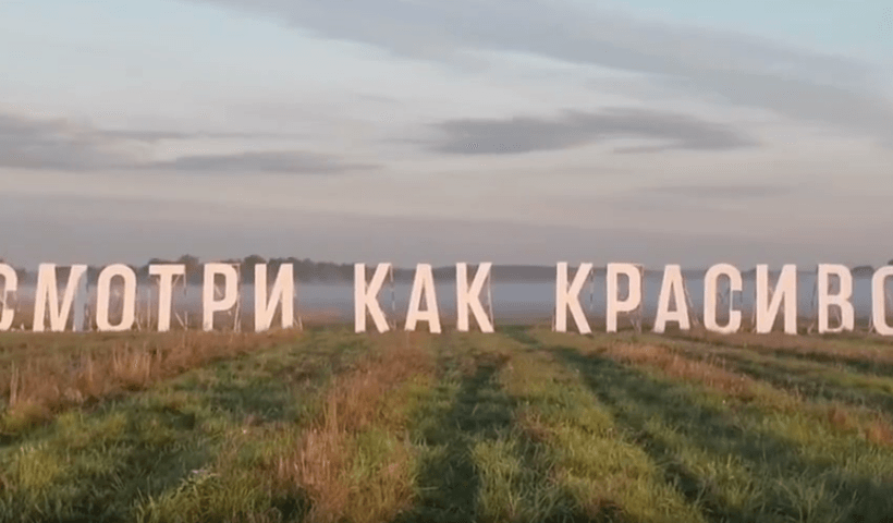 На въезде в Тульскую область новый появился арт‑объект