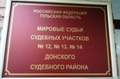 Жительница Донского отсудила у администрации 21 тысячу за пробитые в яме колеса «Форда»
