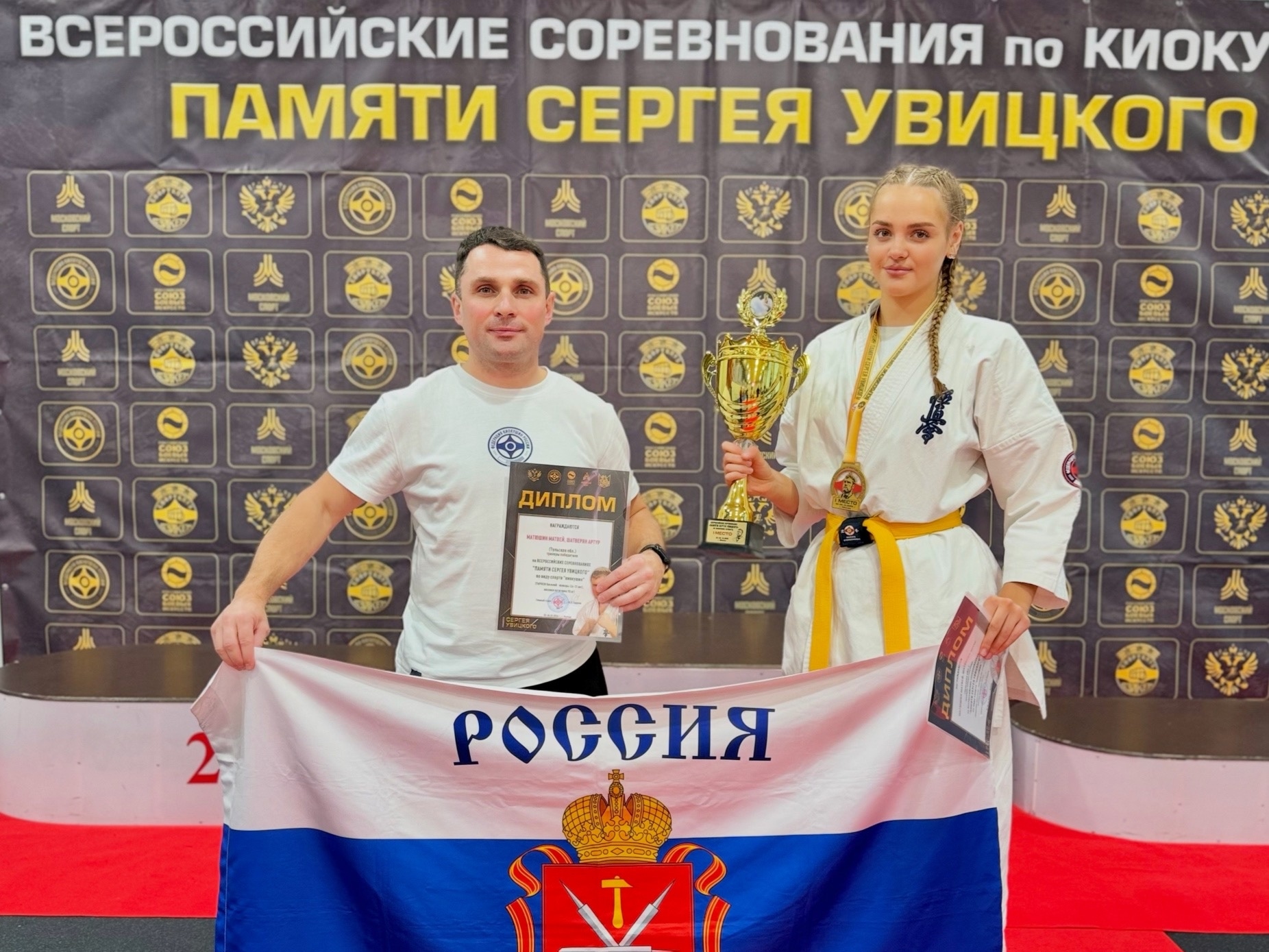 Новомосковская спортсменка стала победительницей всероссийского турнира по киокушин