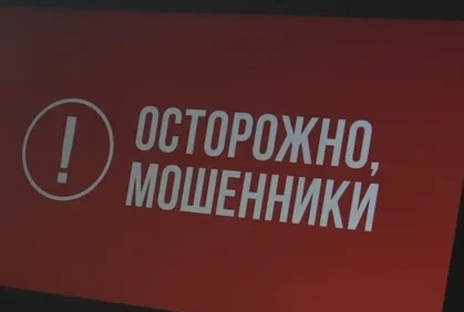 Новомосковскгорводоканал предупреждает о мошенниках