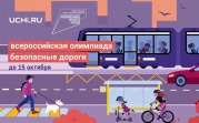 Туляков приглашают пройти тест на знание ПДД