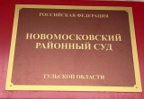 Тулячка требует от работодателя 888 тысяч рублей за увольнение и плохие условия труда