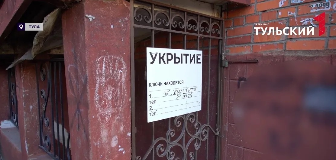 Подвалы-укрытия в Тульской области ждет проверка: в каком состоянии они сейчас