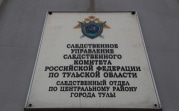 СК России будет расследовать атаку беспилотников на Новомосковск