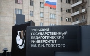 В Тульской области будущие специалисты по адаптивной физкультуре смогут учиться со скидкой